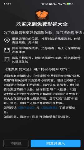 免费影视大全电视版下载