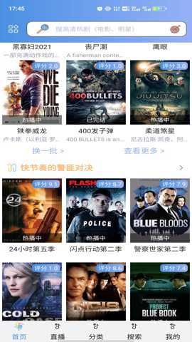 免费影视大全电视版下载