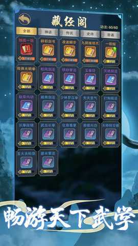 火柴人功夫大战最新版游戏下载