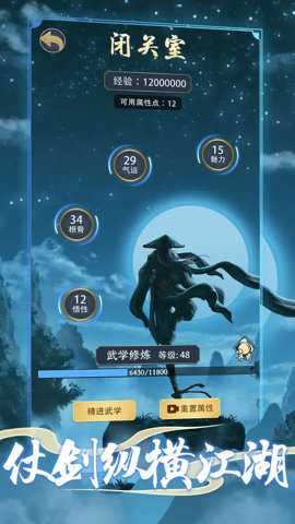 火柴人功夫大战最新版游戏下载