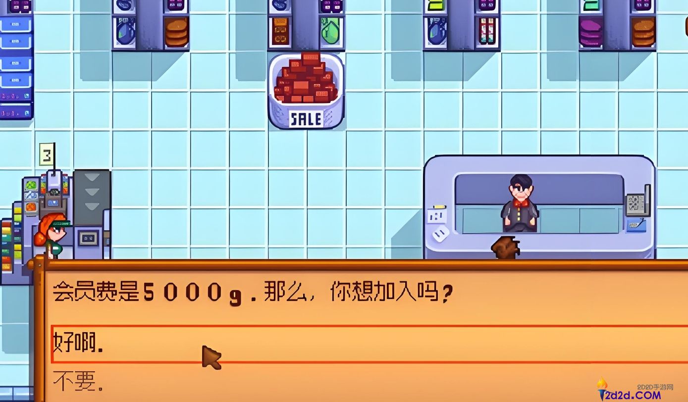 星露谷物语JOJA超市有什么用