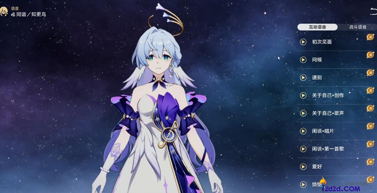 崩坏星穹铁道知更鸟怎么培养