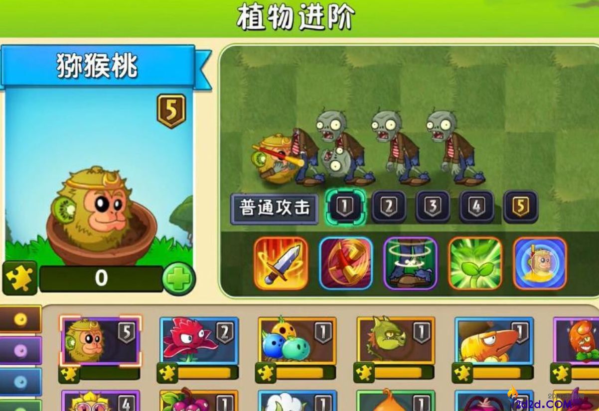 植物大战僵尸2怎么速推