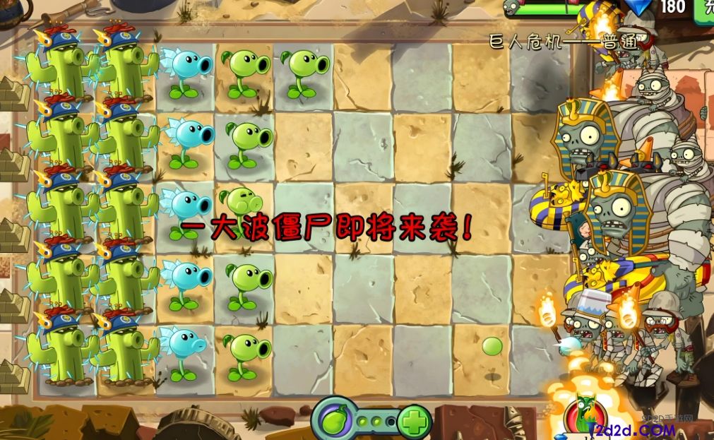 植物大战僵尸2怎么速推