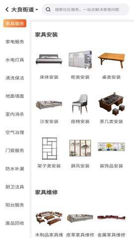 团蜂家居app官方版下载