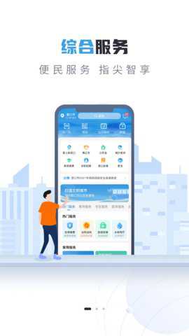 营畅通app官方版最新版下载