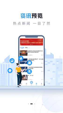 营畅通app官方版最新版下载