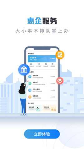 营畅通app官方版最新版下载