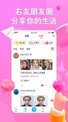 最右小内存版官方下载