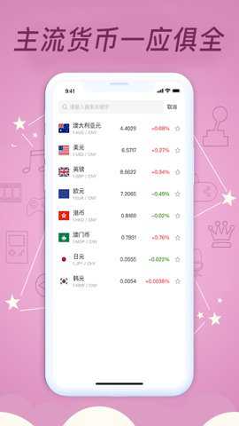 考拉汇率app官方版下载