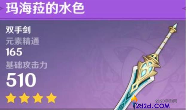 原神卡维能用什么武器