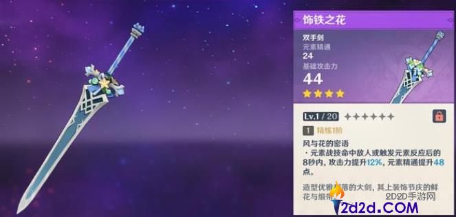 原神卡维能用什么武器