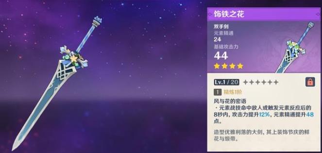 原神卡维能用什么武器-原神卡维武器相关介绍