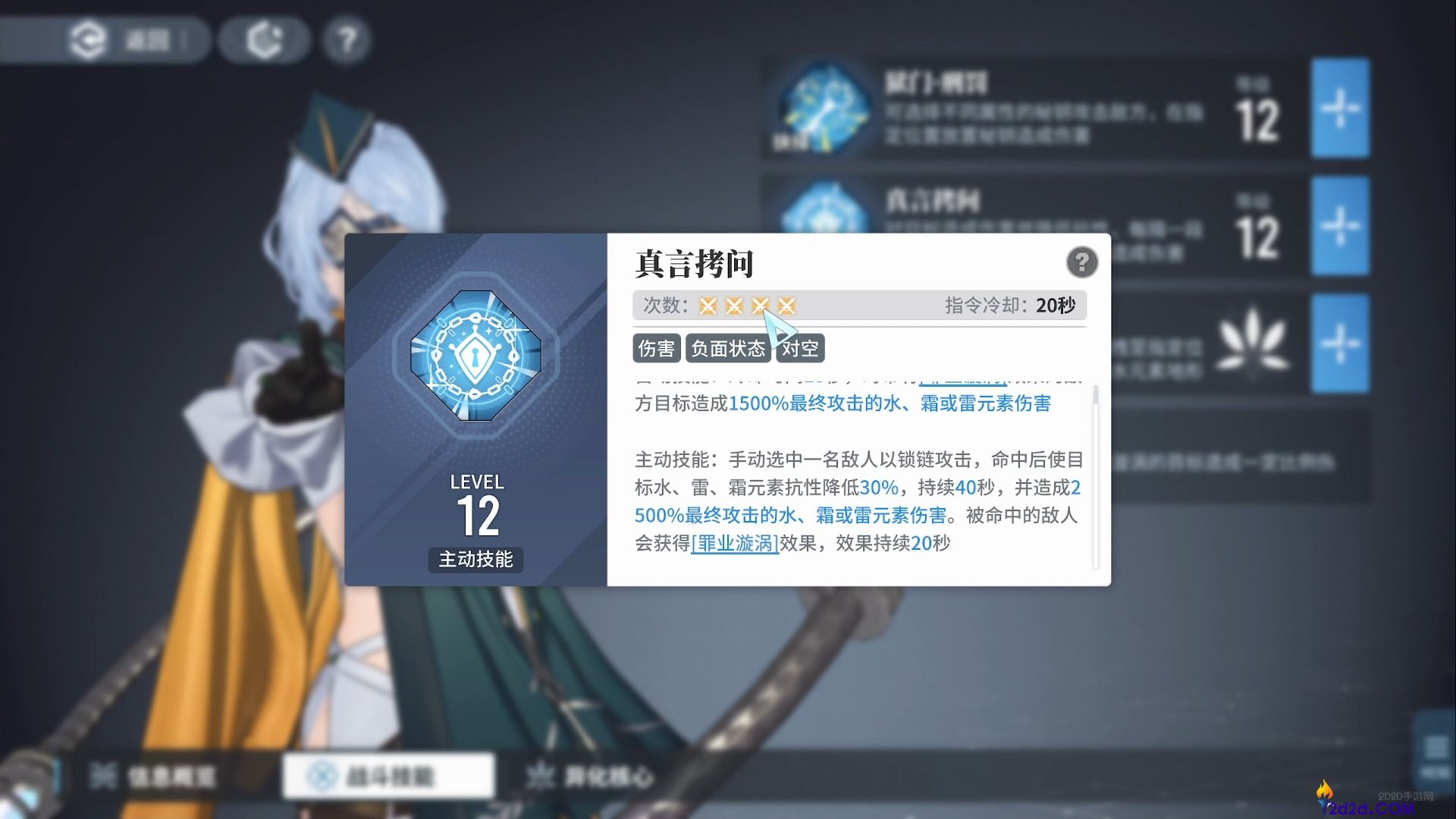 白荆回廊提提亚怎么玩