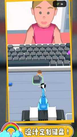 键盘大师手游下载