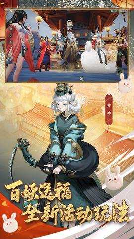 神都夜行录网易版游戏下载