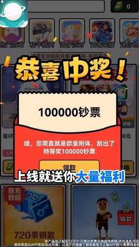 动力勋章走路软件下载