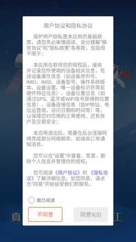 幸福恒星办公软件最新版手机版下载