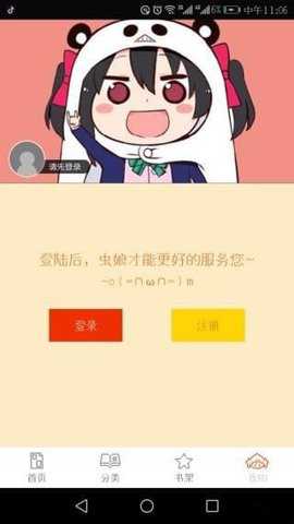 泡泡漫画旧版下载