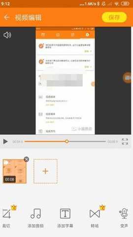 小熊录屏无水印版下载