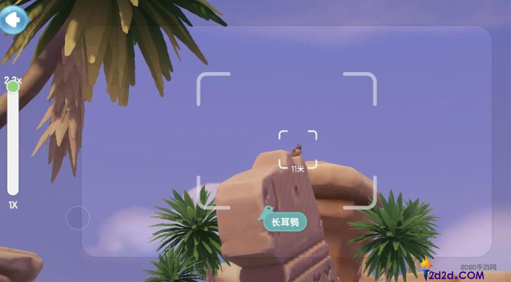 心动小镇观鸟爱好怎么解锁