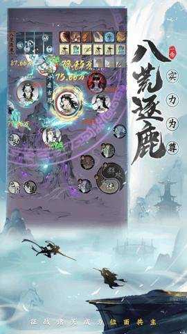 一念逍遥变速版手游下载