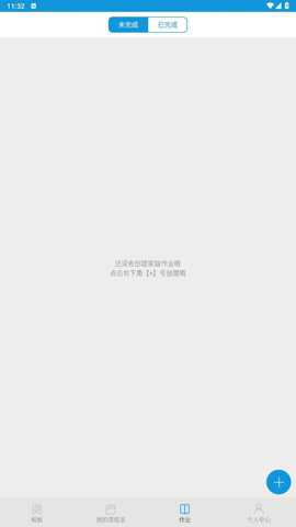 Class课程表制作下载