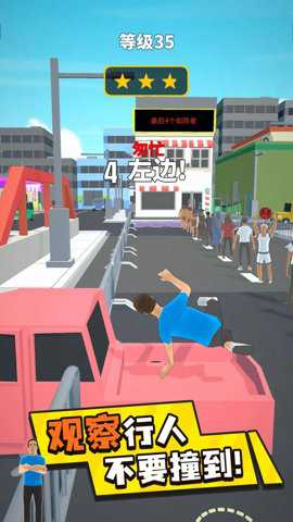 魔鬼的步伐插队大作战游戏最新版游戏下载