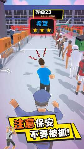 魔鬼的步伐插队大作战游戏最新版游戏下载