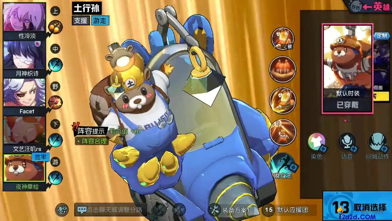 非人学园土行孙该怎么玩