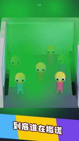 是谁干的游戏下载