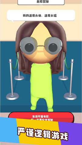 是谁干的游戏下载