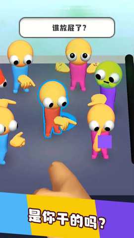 是谁干的游戏下载