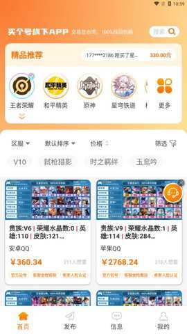 买号玩官方下载