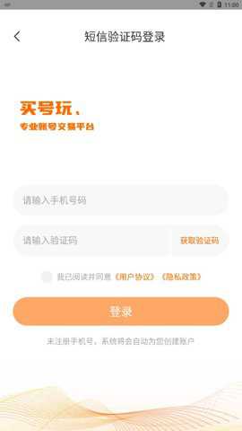 买号玩官方下载