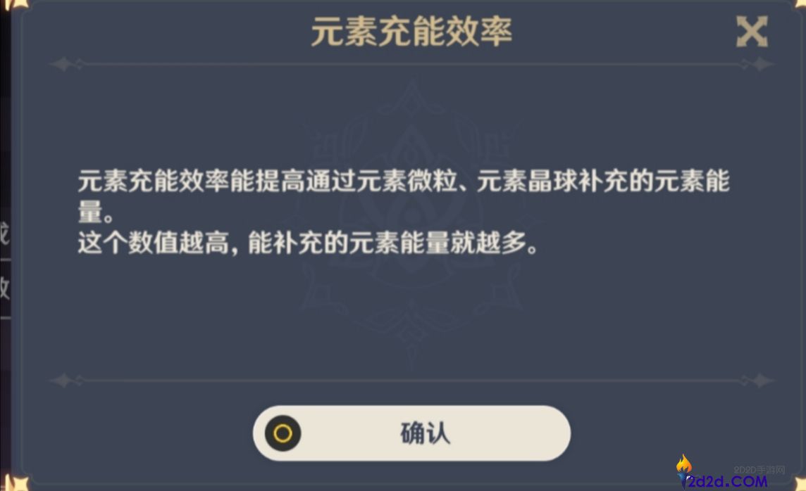 原神元素能量是什么