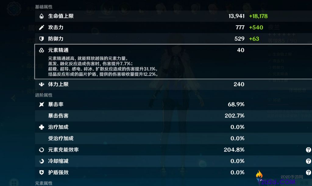 原神元素能量是什么