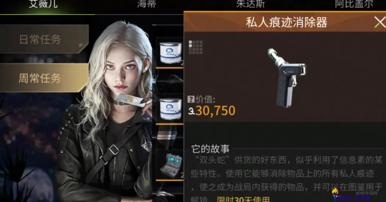 萤火突击档案怎么解锁