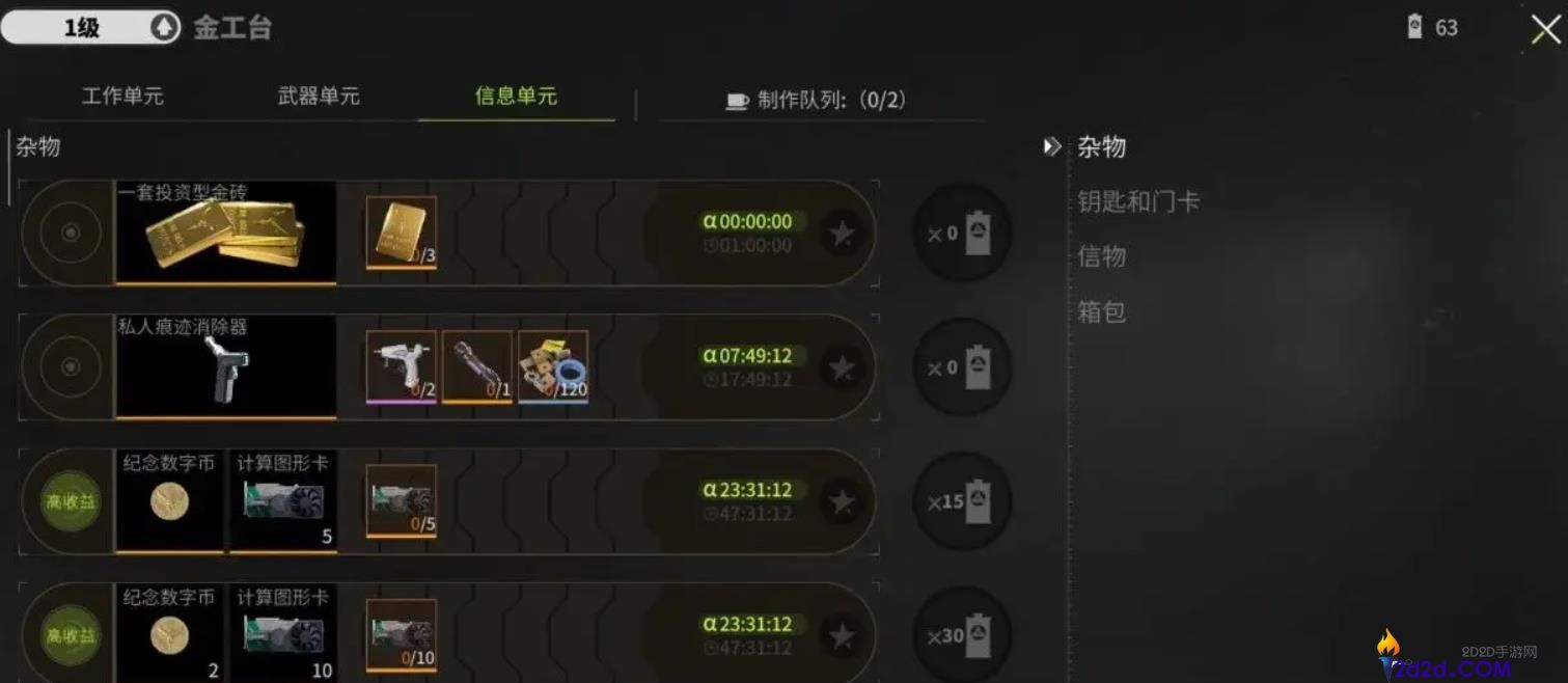 萤火突击档案怎么解锁