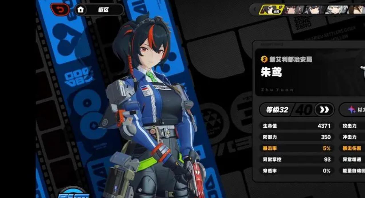 绝区零朱鸢这个角色怎么样-绝区零朱鸢相关介绍