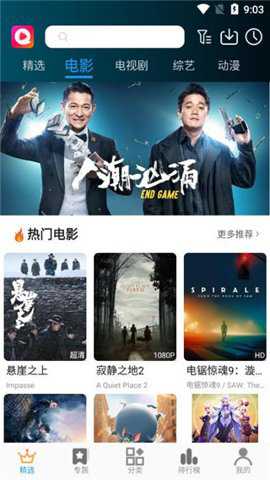 淘好看影院下载