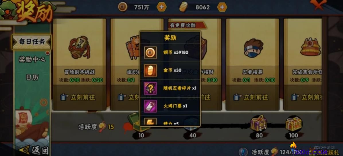 火影忍者手游怎么攒金币最快