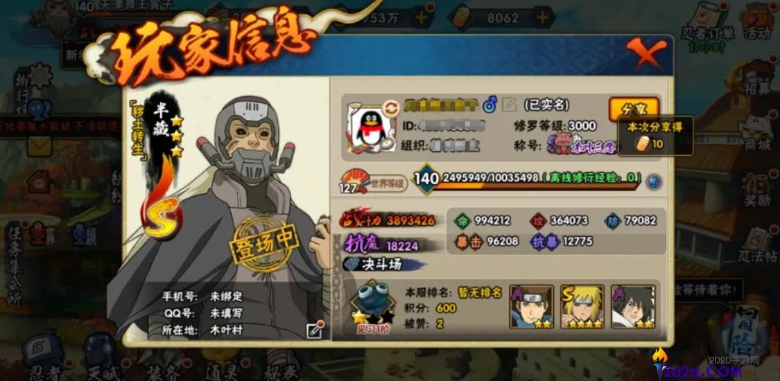 火影忍者手游怎么攒金币最快