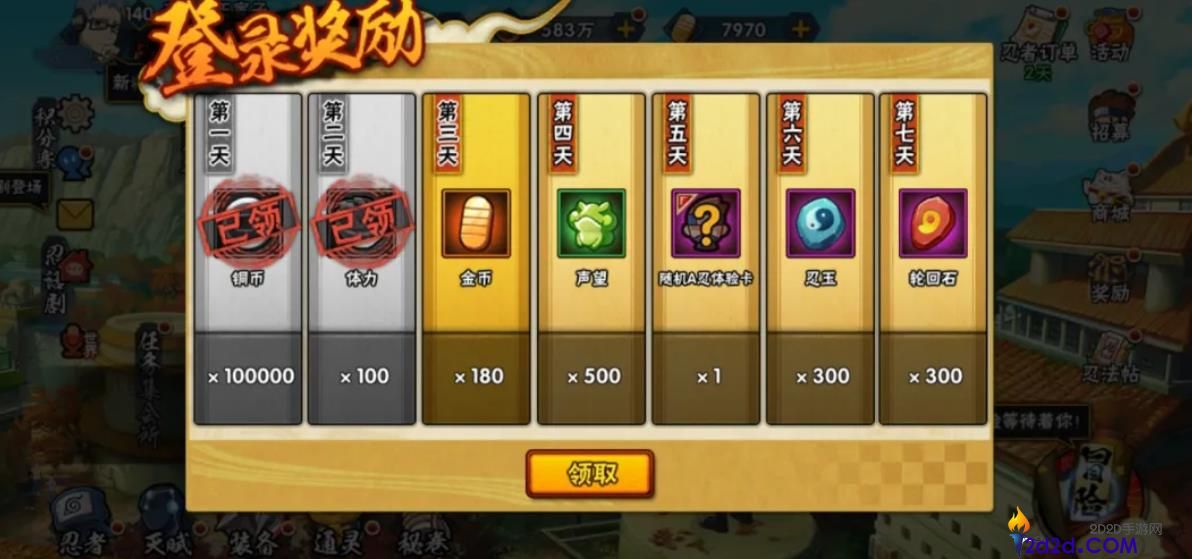 火影忍者手游怎么攒金币最快