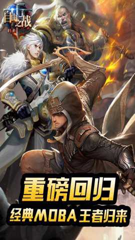 自由之战QQ登录版游戏下载