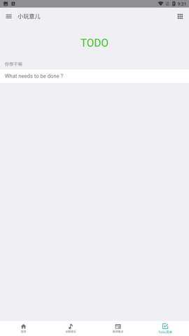 小玩意儿app官方版下载