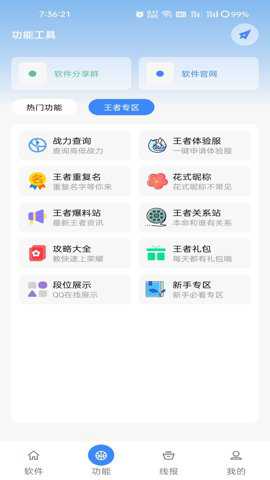 鬼鬼软件盒最新版下载