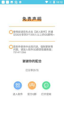 鬼鬼软件盒最新版下载