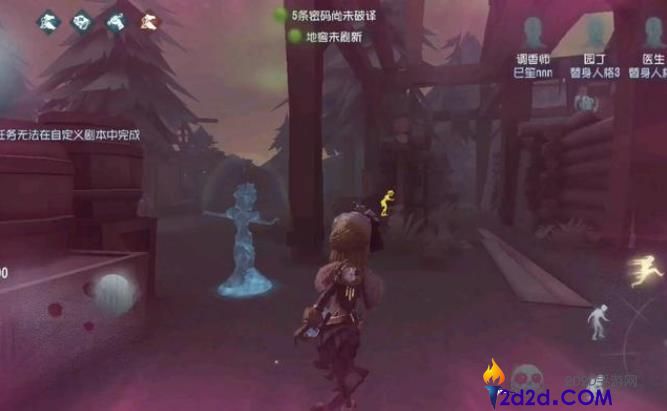 第五人格香水有哪些特殊的用途