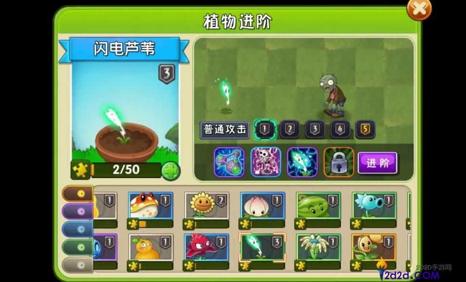 植物大战僵尸2闪电芦苇怎么样